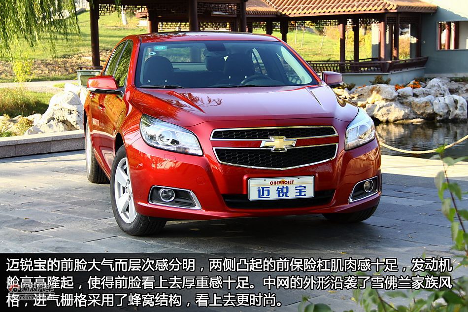 雪佛兰迈锐宝外观图解