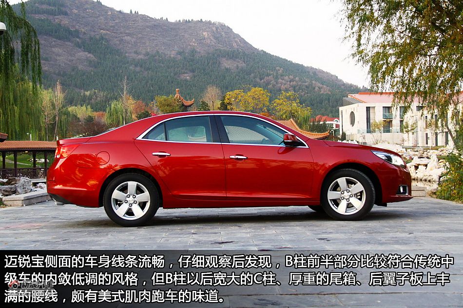 雪佛兰迈锐宝外观图解