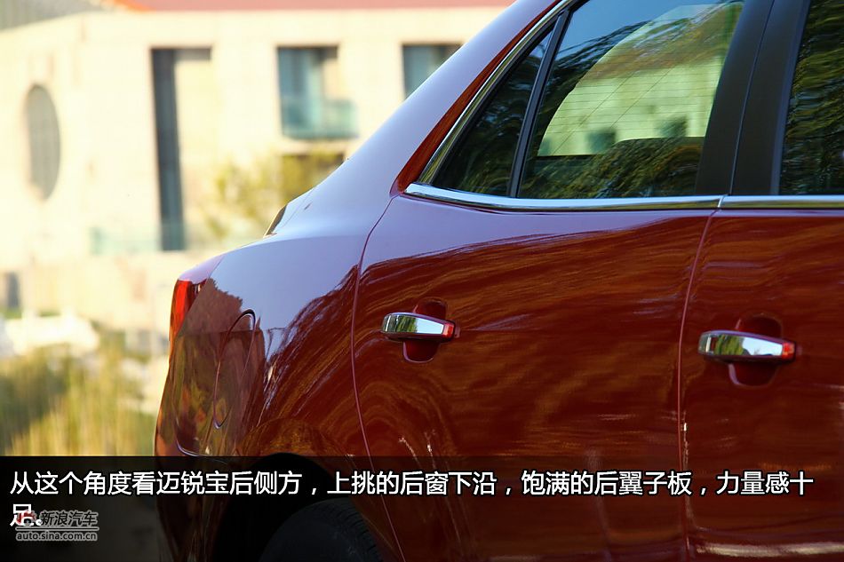 雪佛兰迈锐宝外观图解