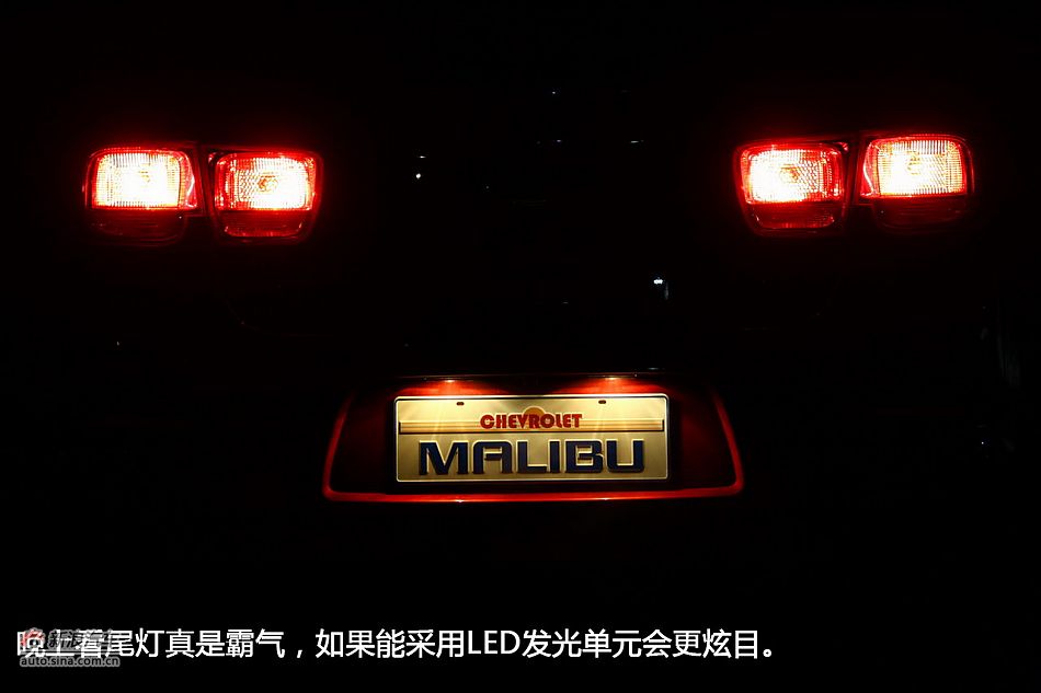 雪佛兰迈锐宝外观图解