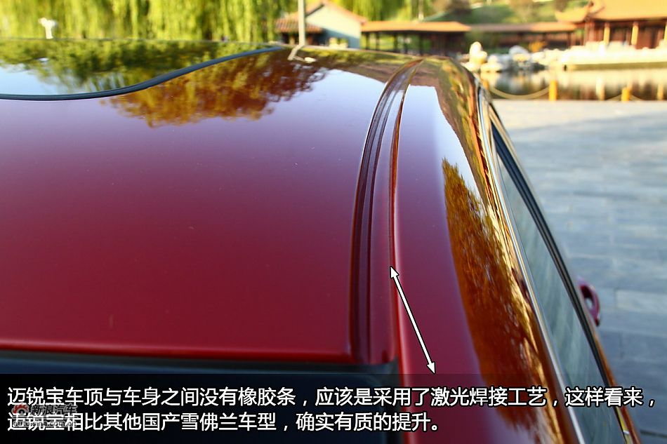 雪佛兰迈锐宝外观图解