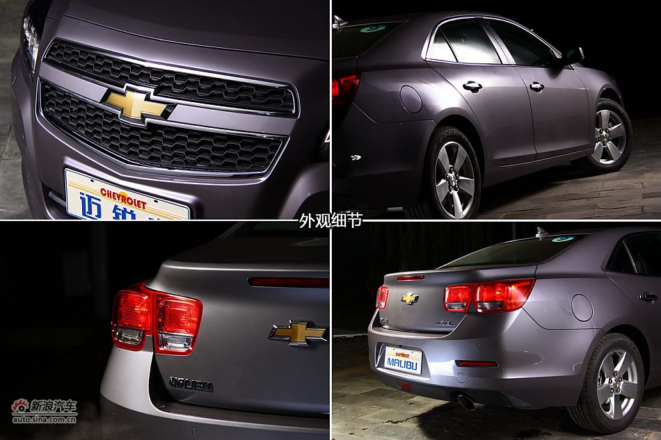 雪佛兰迈锐宝外观图解