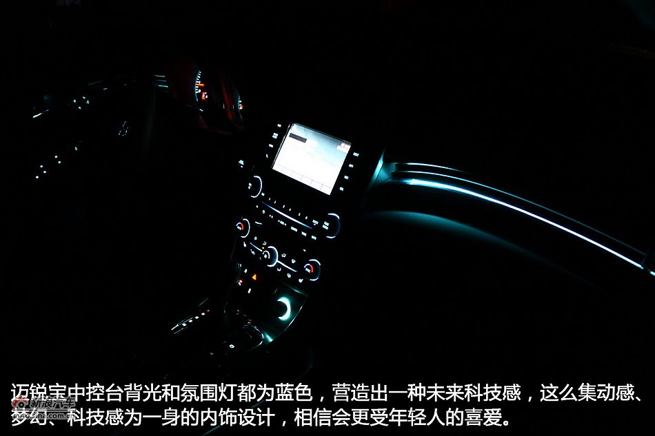 雪佛兰迈锐宝内饰图解