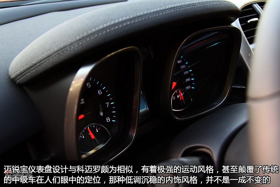 雪佛兰迈锐宝内饰图解