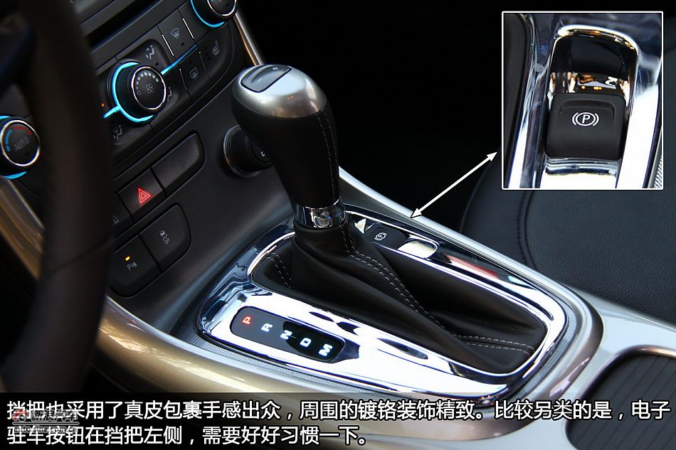 雪佛兰迈锐宝内饰图解