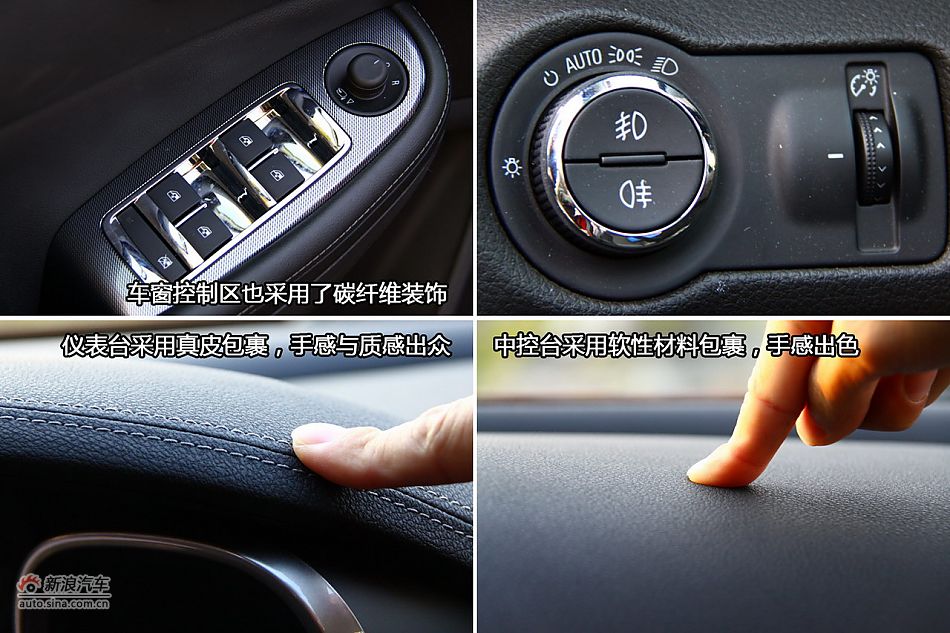 雪佛兰迈锐宝内饰图解