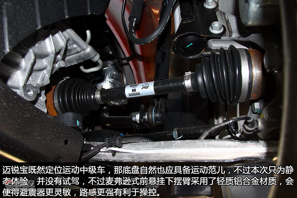 雪佛兰迈锐宝底盘与发动机图解