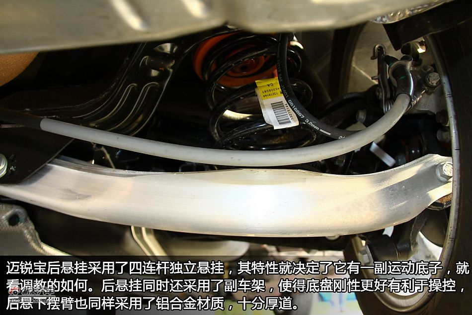 雪佛兰迈锐宝底盘与发动机图解