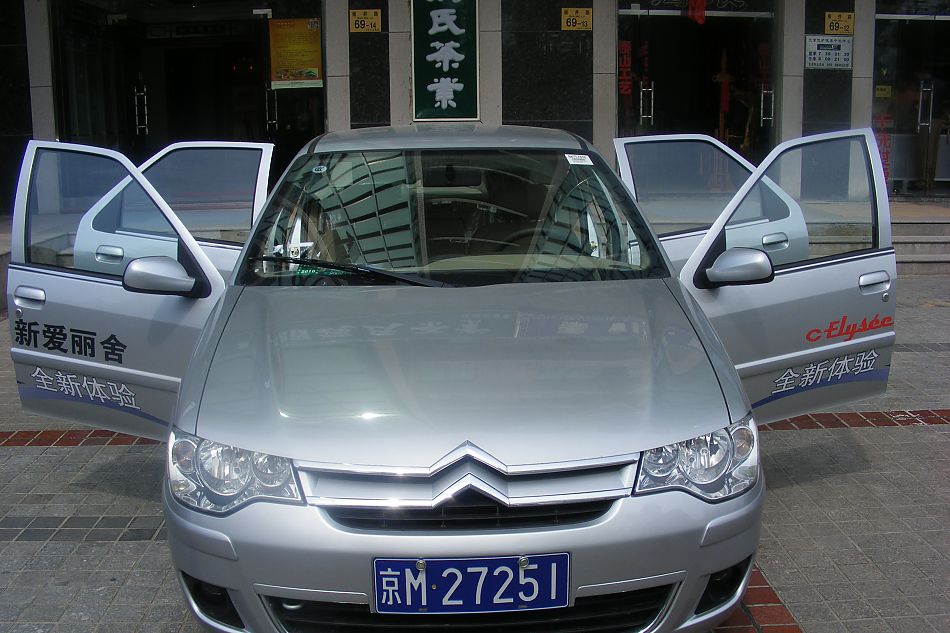 新爱丽舍外观图片