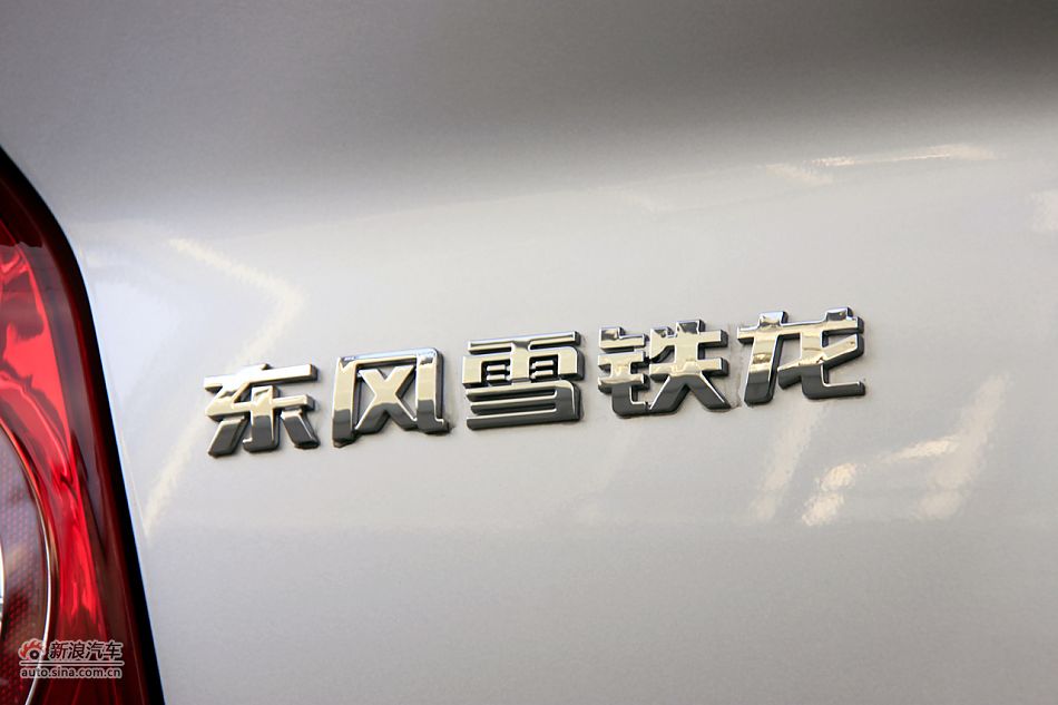 2011款爱丽舍高清到店实拍