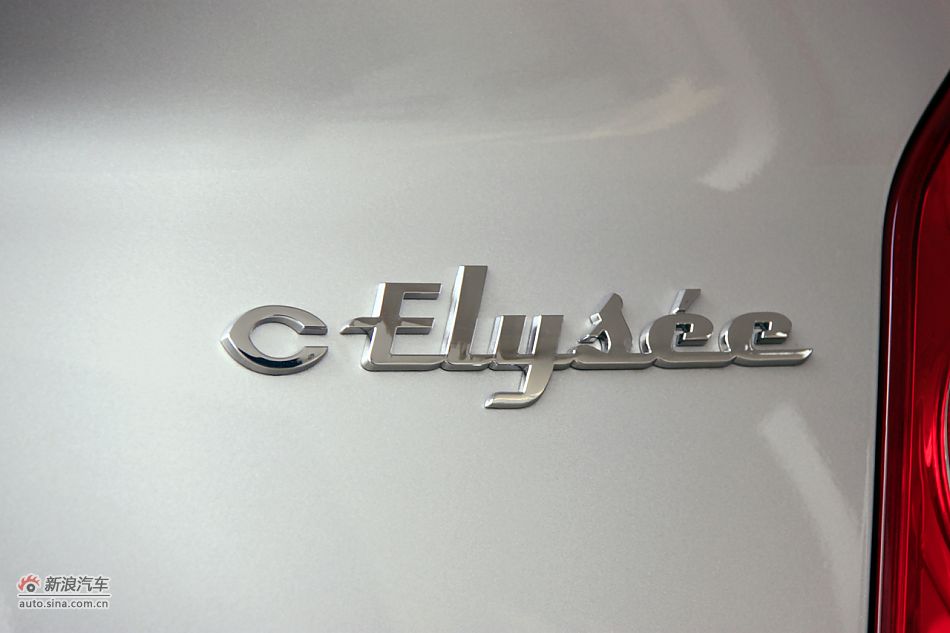 2011款爱丽舍高清到店实拍