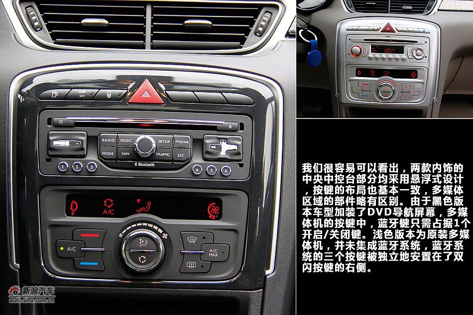 崇尚精致 新浪汽车体验试驾标致308