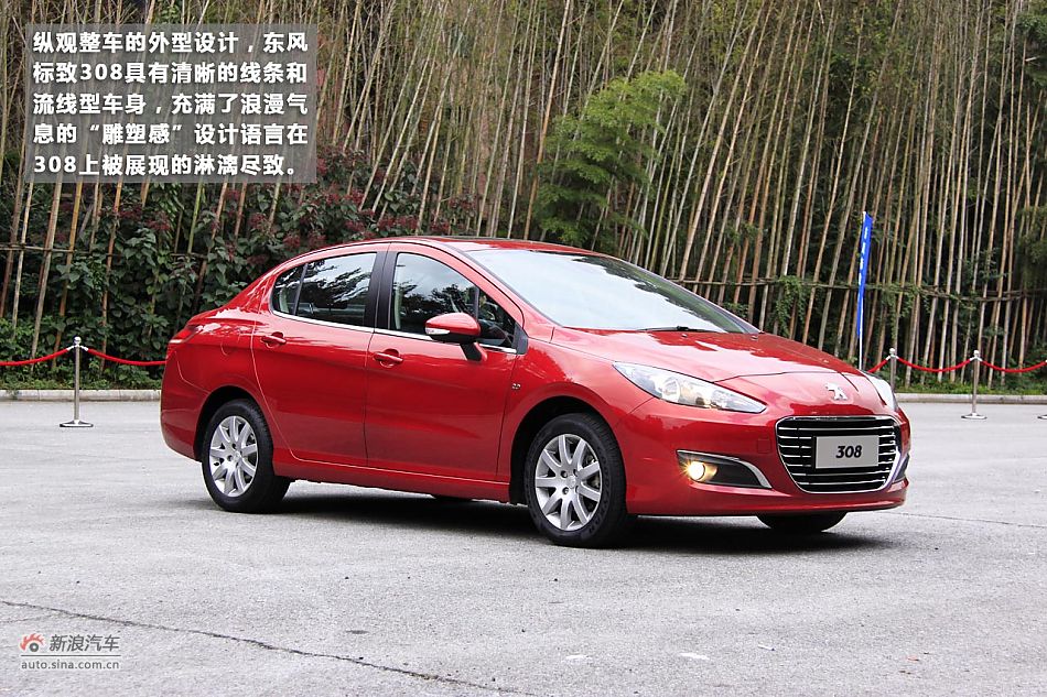 崇尚精致 新浪汽车体验试驾标致308