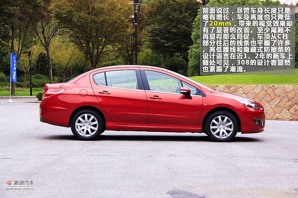 崇尚精致 新浪汽车体验试驾标致308