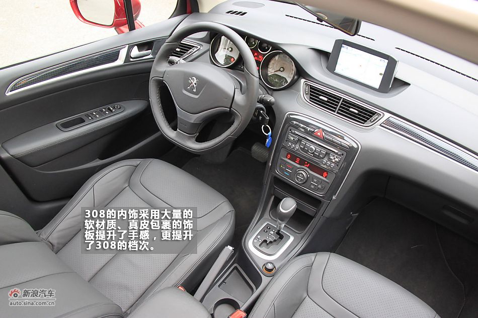 崇尚精致 新浪汽车体验试驾标致308