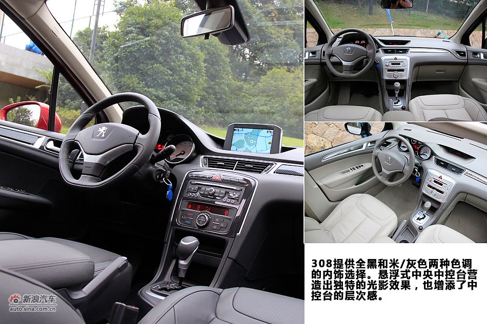崇尚精致 新浪汽车体验试驾标致308