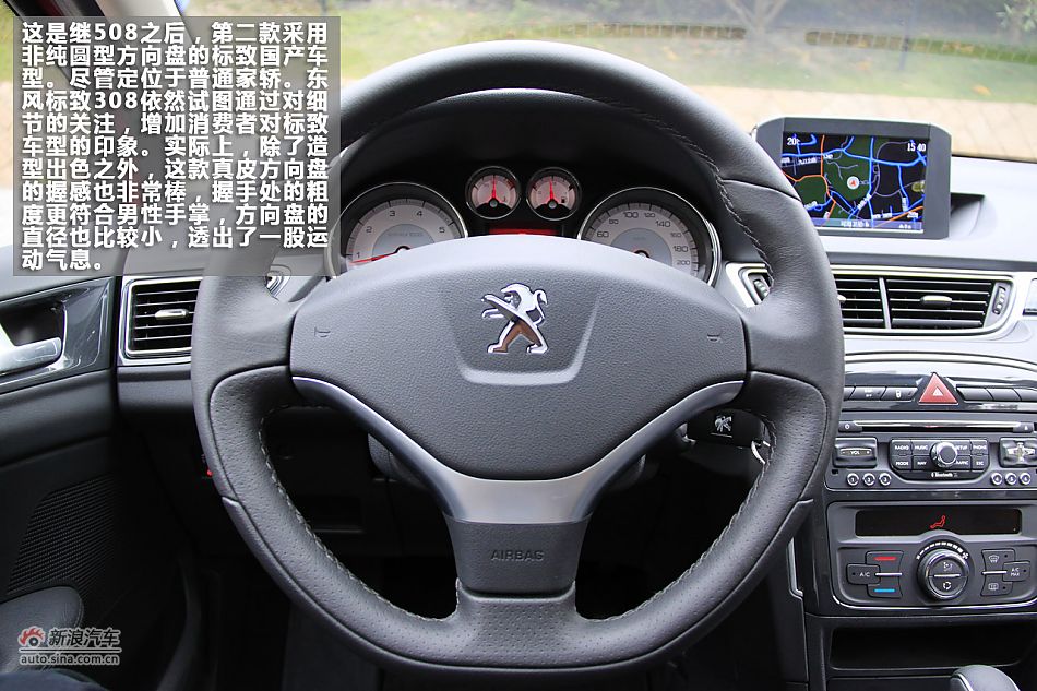 崇尚精致 新浪汽车体验试驾标致308