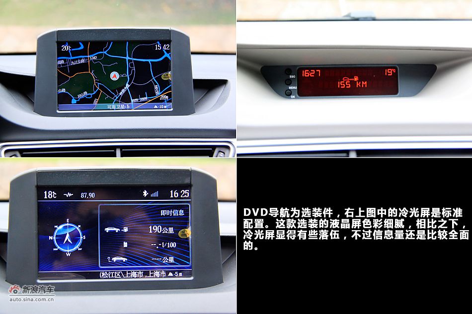 崇尚精致 新浪汽车体验试驾标致308