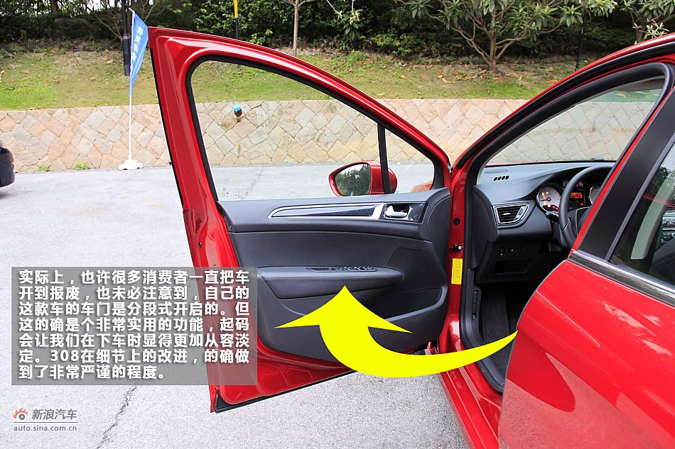 崇尚精致 新浪汽车体验试驾标致308