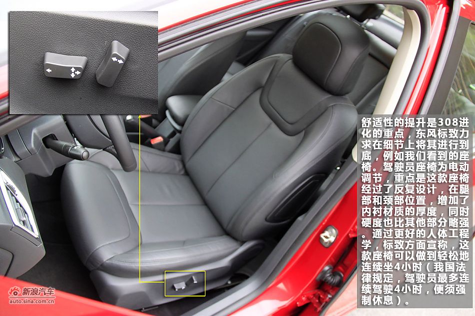崇尚精致 新浪汽车体验试驾标致308