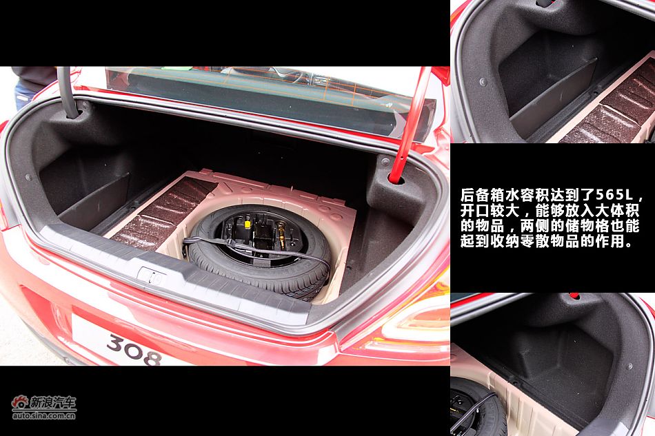 崇尚精致 新浪汽车体验试驾标致308