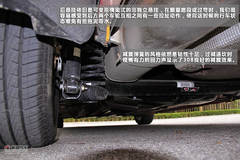 崇尚精致 新浪汽车体验试驾标致308