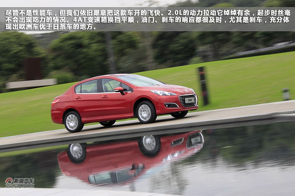 崇尚精致 新浪汽车体验试驾标致308