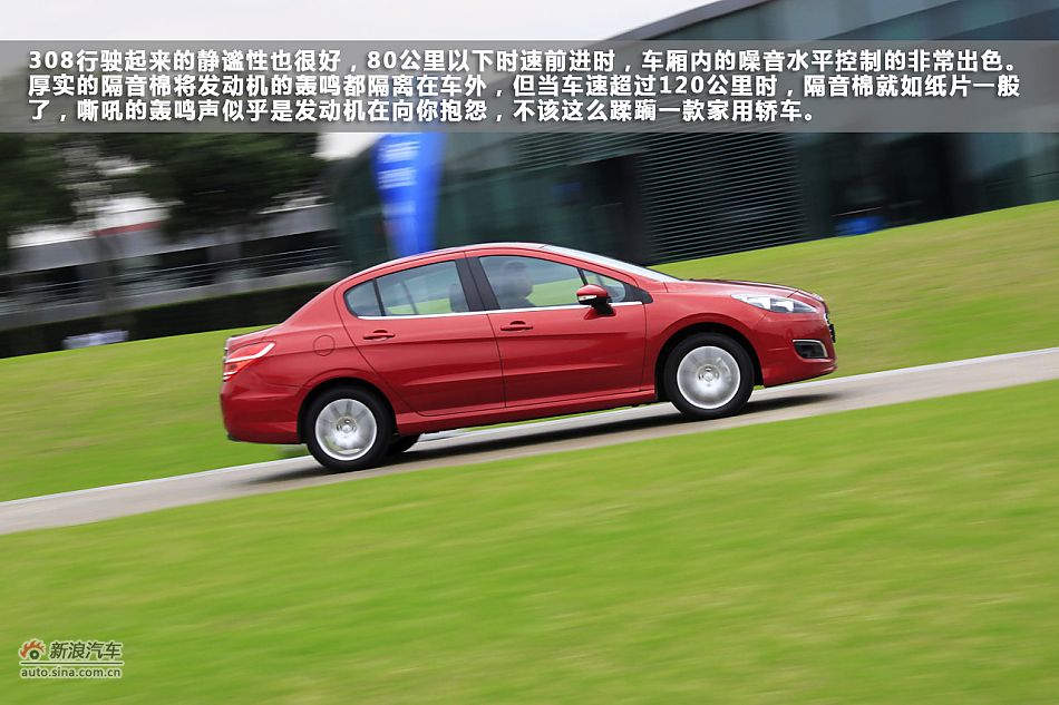 崇尚精致 新浪汽车体验试驾标致308