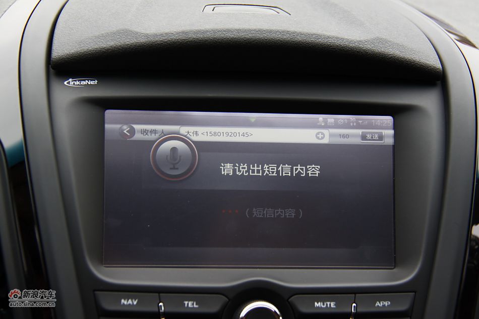 上汽MG5内饰功能实拍