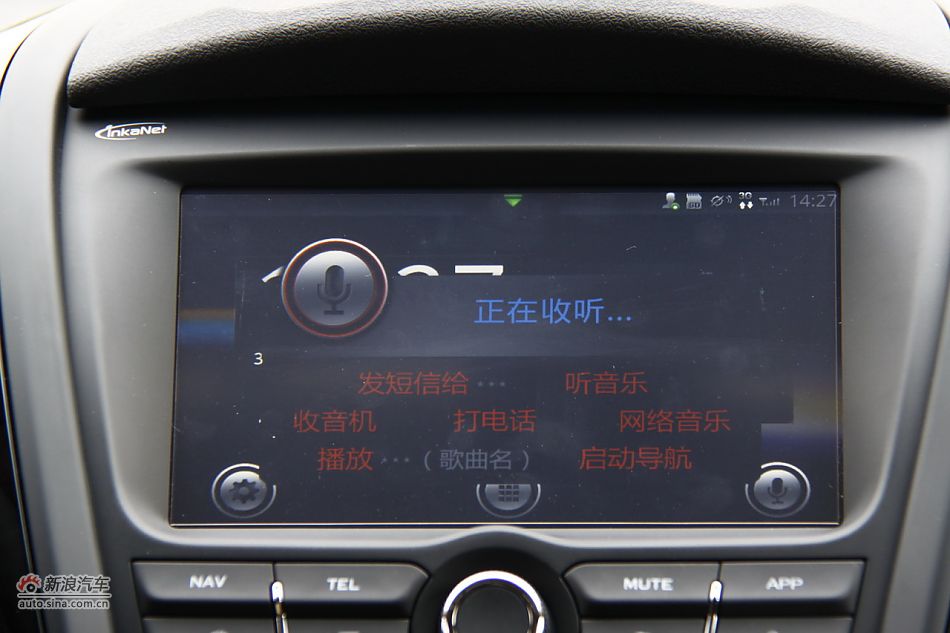上汽MG5内饰功能实拍