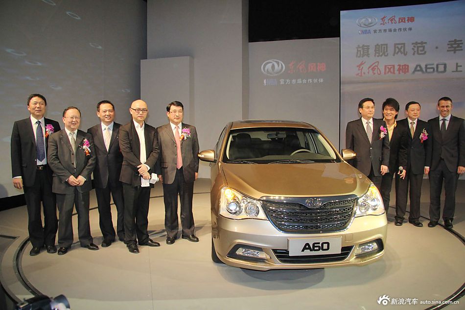 风神A60上市现场图