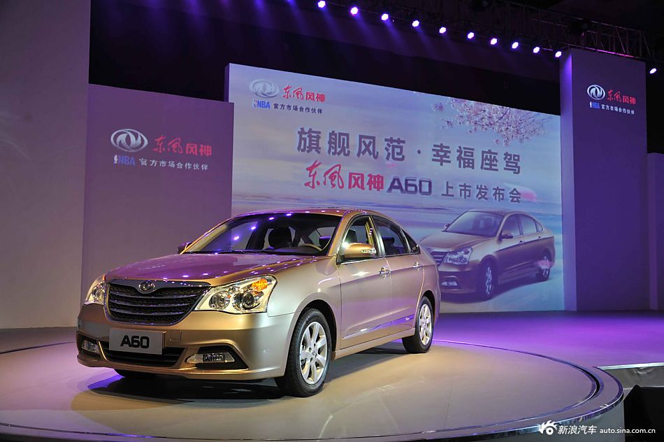 风神A60上市现场图
