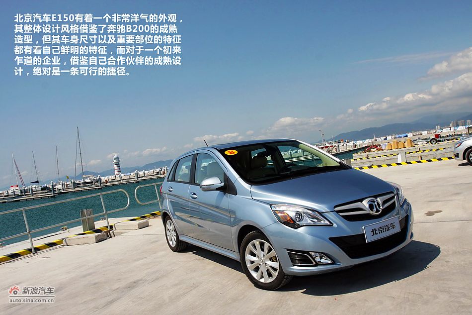 新浪试驾北京汽车E150
