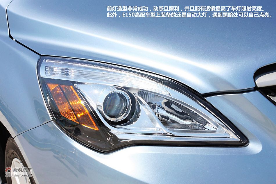 新浪试驾北京汽车E150
