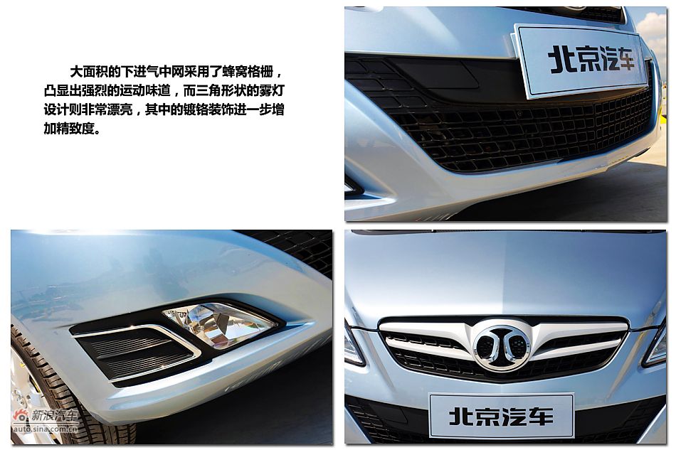 新浪试驾北京汽车E150