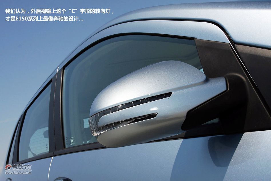 新浪试驾北京汽车E150