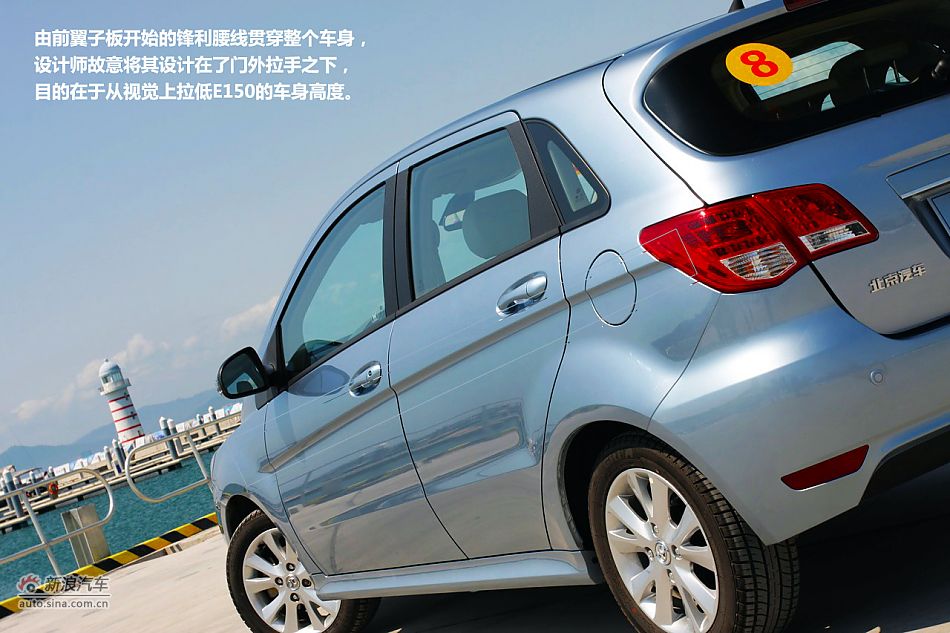 新浪试驾北京汽车E150
