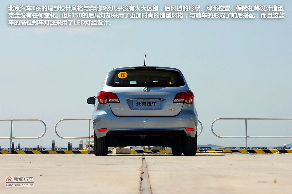 新浪试驾北京汽车E150