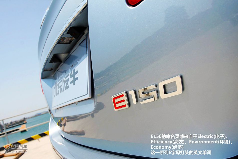 新浪试驾北京汽车E150