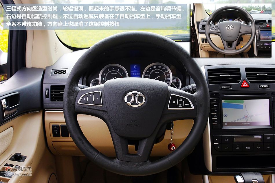 新浪试驾北京汽车E150