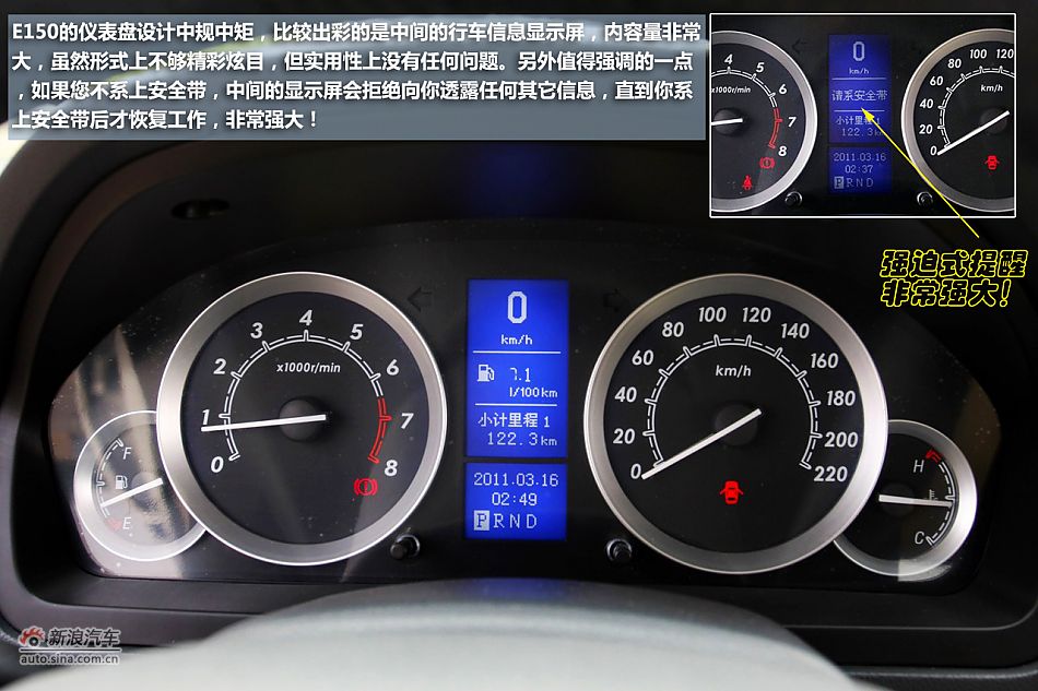 新浪试驾北京汽车E150