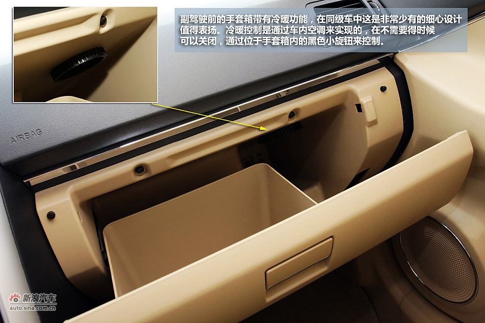 新浪试驾北京汽车E150