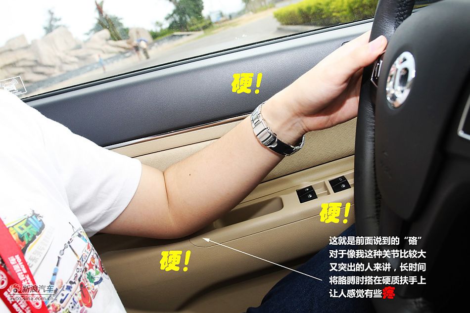 新浪试驾北京汽车E150