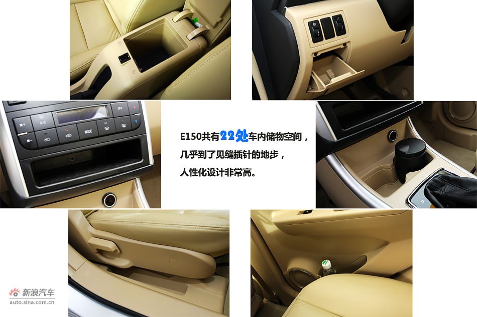 新浪试驾北京汽车E150