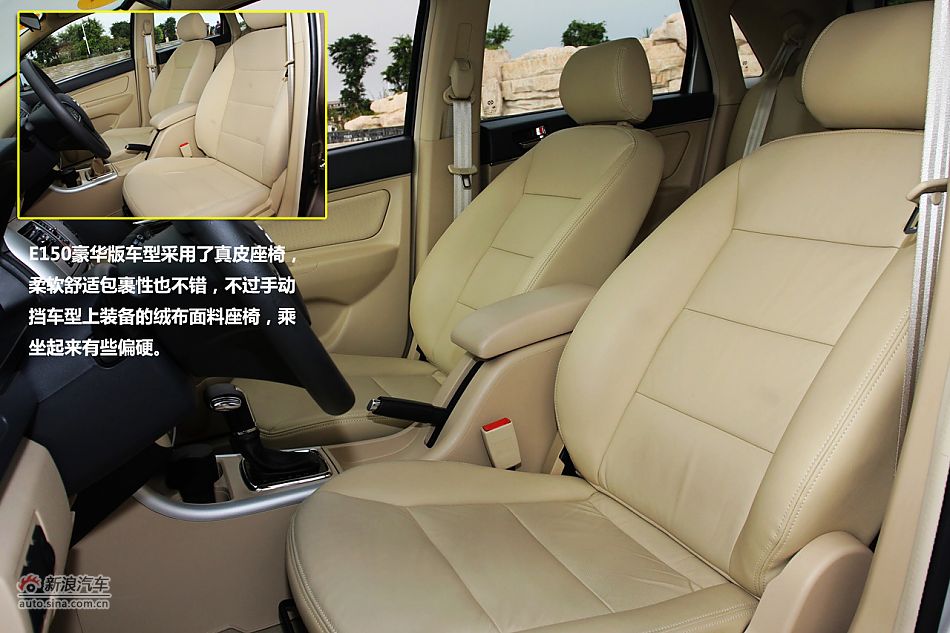 新浪试驾北京汽车E150