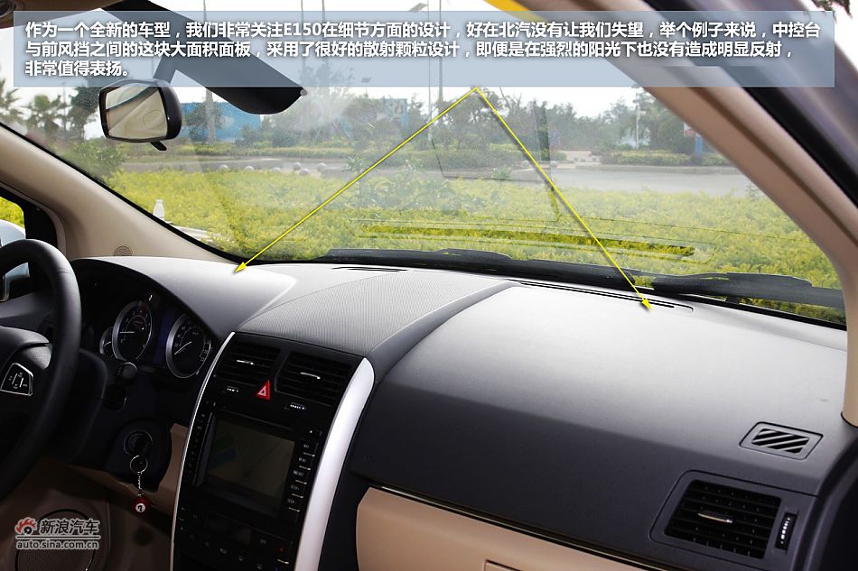 新浪试驾北京汽车E150