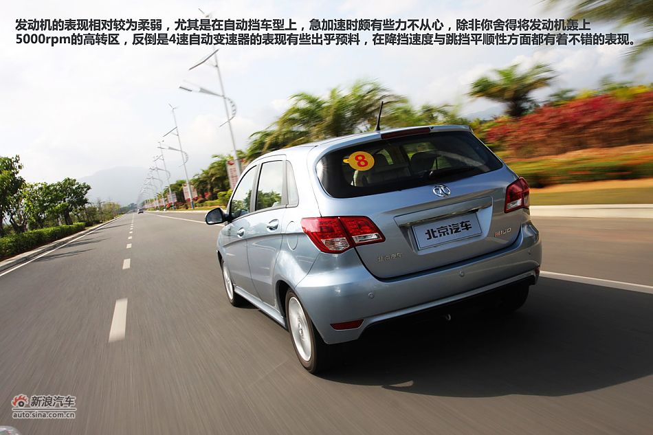 新浪试驾北京汽车E150