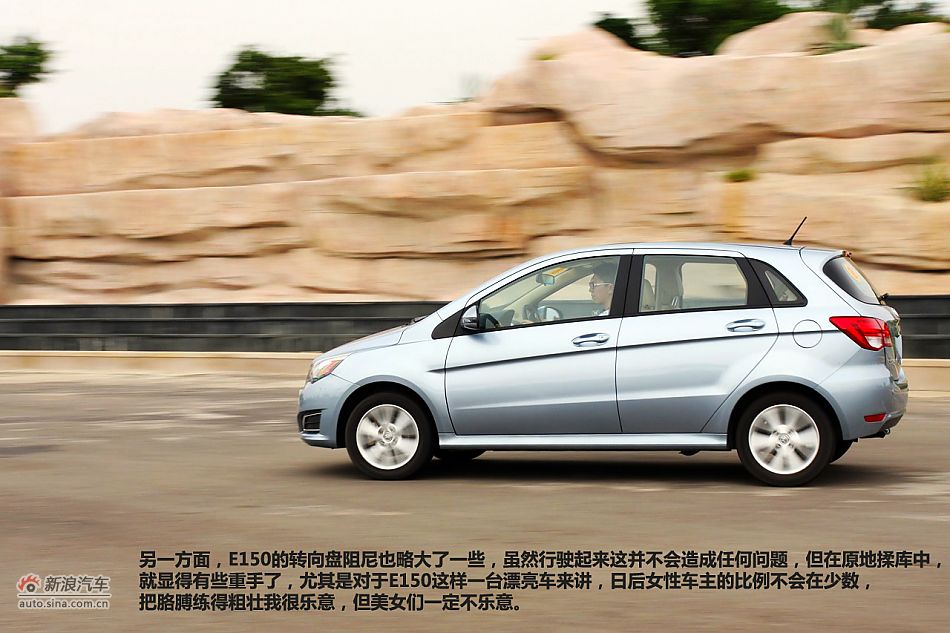 新浪试驾北京汽车E150