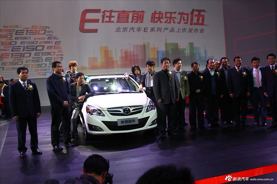 北京汽车E系列上市现场