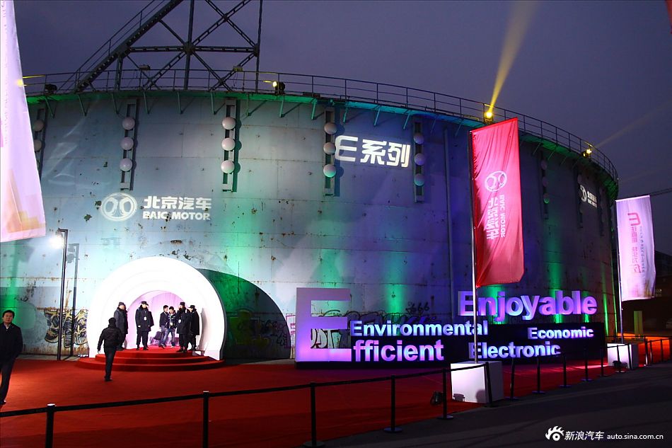 北京汽车E系列上市现场图